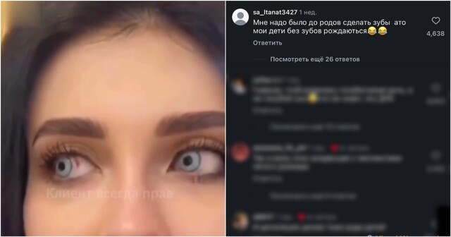 Блогерша хотела переписать ДНК, а получила стендап в комментах