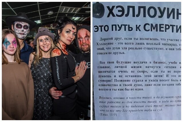 "Мы не можем безучастно наблюдать за духовным растлением": общественники предложили приравнять Хэллоуин к сатанизму*
