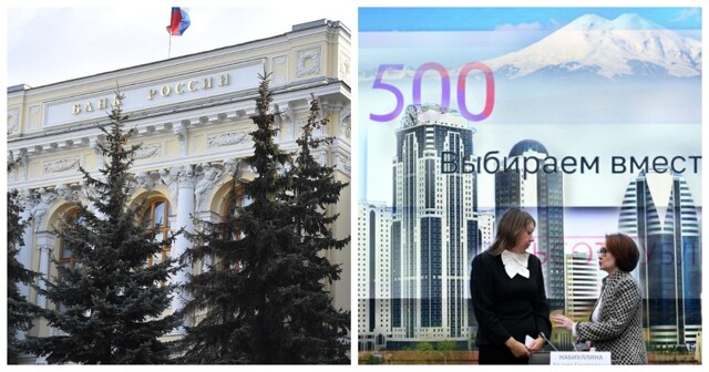 Финита ля комедия: Банк России отменил голосование по дизайну 500-рублёвой банкноты