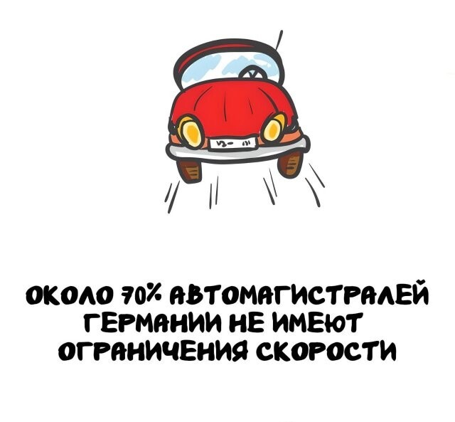 А вдруг ты не знал…