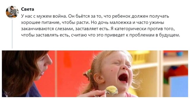 Ложка раздора: пользователи спорят, стоит ли заставлять детей есть