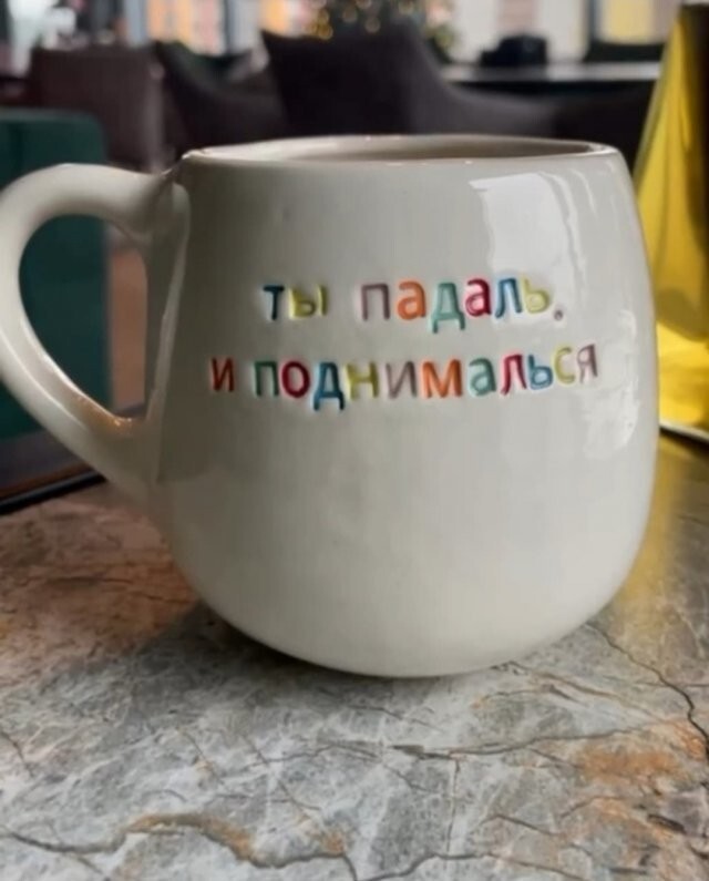  Намешалось 