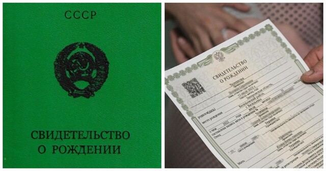 Минюсту предложили вернуть свидетельства о рождении советского образца