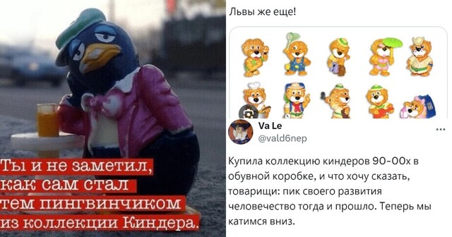 "Самое счастье в детстве было от машинок": пользователи вспоминают любимые игрушки из Киндер-сюрпризов