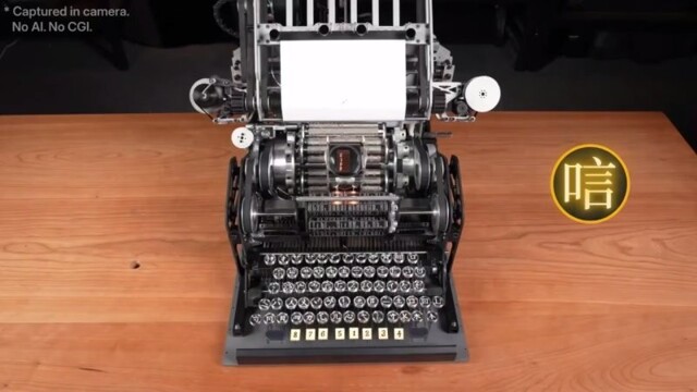 Впечатляющая печатная машинка на десятки тысяч символов