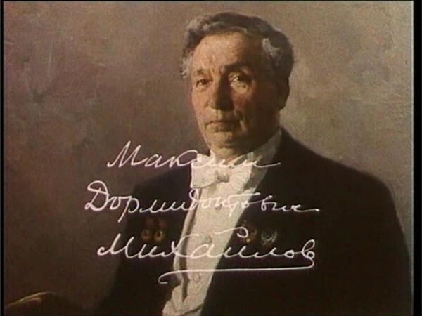 Личный друг т.Сталина