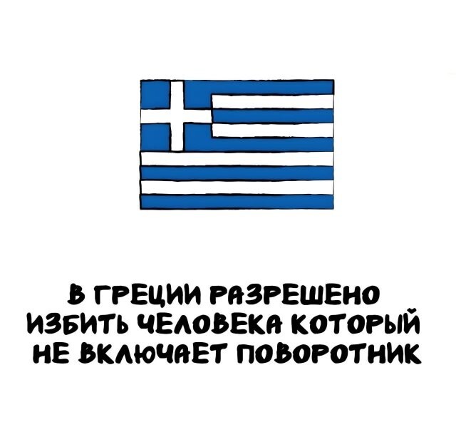 А вдруг ты не знал…