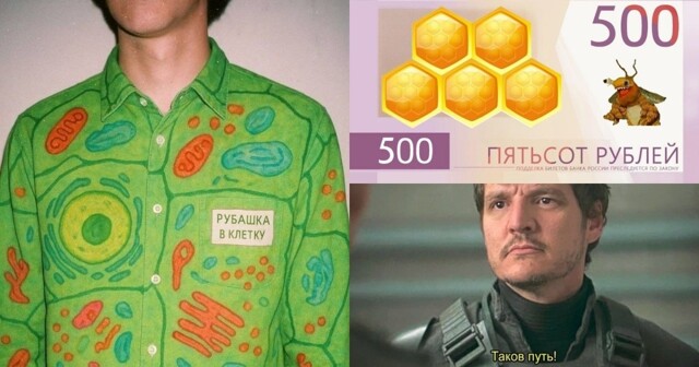 Ухо "Ростовское" и Мандалорец: новые каламбуры и лингвошутки