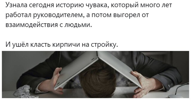 Пользователи обсуждают, почему простая физическая работа стала новым трендом для выгоревших управленцев