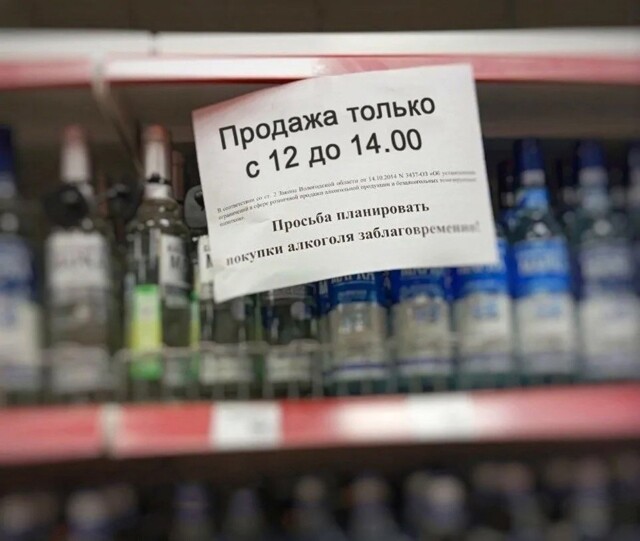 «Сухой закон» не работает: в Вологодской области растёт потребление алкоголя