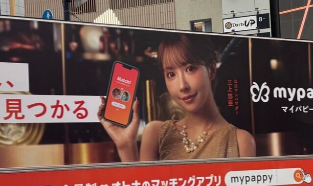 Приложение для поиска папиков в Японии