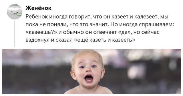 Устами младенца: пользователи поделились смешными и непонятными перлами, которые придумывают дети