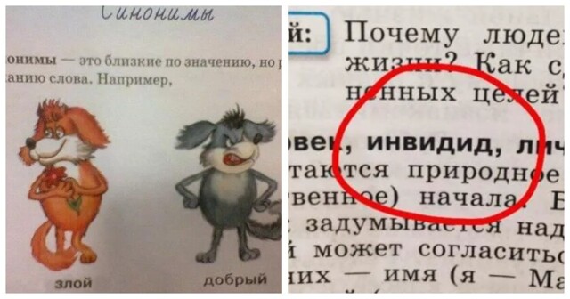 20 ляпов и ошибок в учебниках и детских книжках, которые вас развеселят