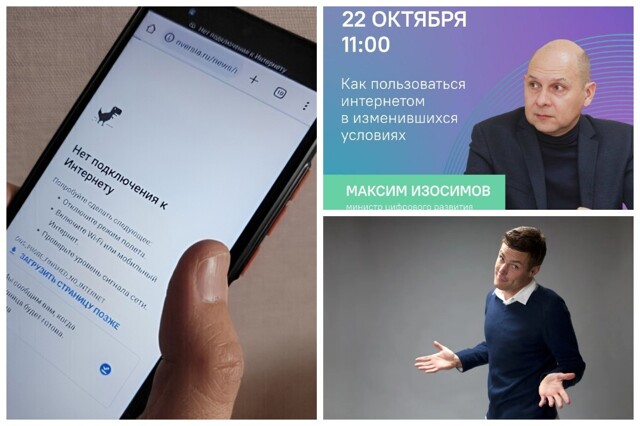 Прямой эфир о проблемах интернета в Пензе не состоялся из-за "технического сбоя"