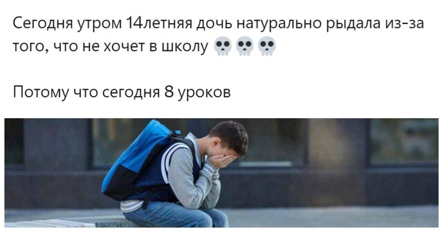 Школьное выгорание: пользователи пытаются подобрать рабочую инструкцию по спасению детей от учебных перегрузок