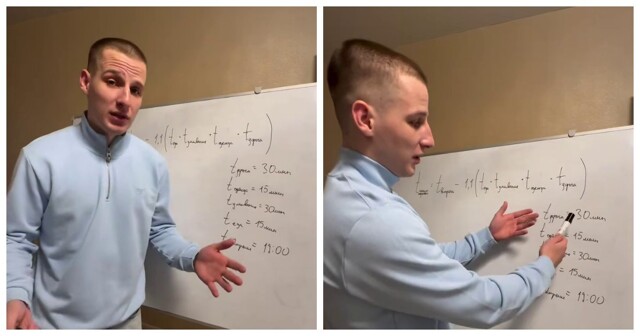 В сети придумали формулу для расчёта времени опоздания