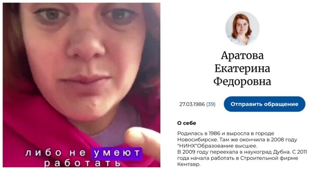 Депутата из Дубны призвали лишить мандата после высказываний о неумеющих и нежелающих работать славянах