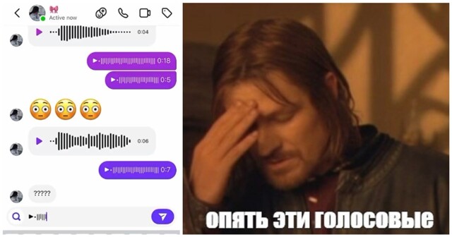 Как разыграть любителя голосовых сообщений