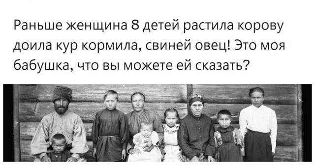 От выживания к жизни: пользователи выясняют, почему современные женщины отказываются повторять деторожденческие подвиги своих прабабушек