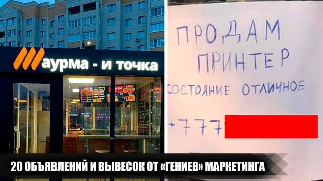 Гении маркетинга, что у них с головой?