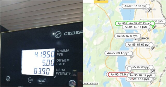 "Вы уху ели?":  В Мурманской области нашли самую честную АЗС