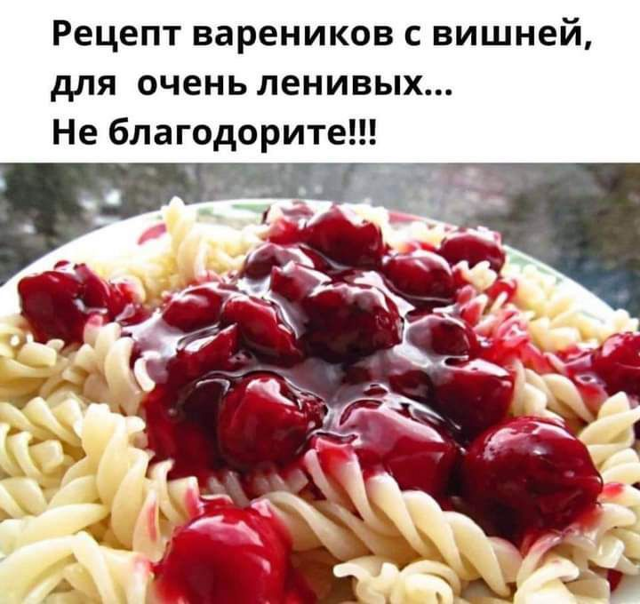 Рецепт