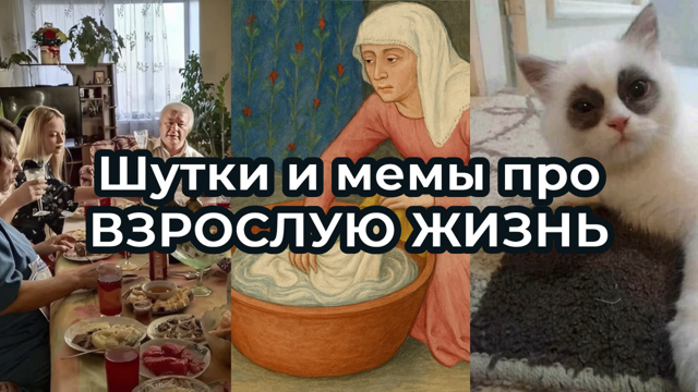 Грустная и веселая подборка