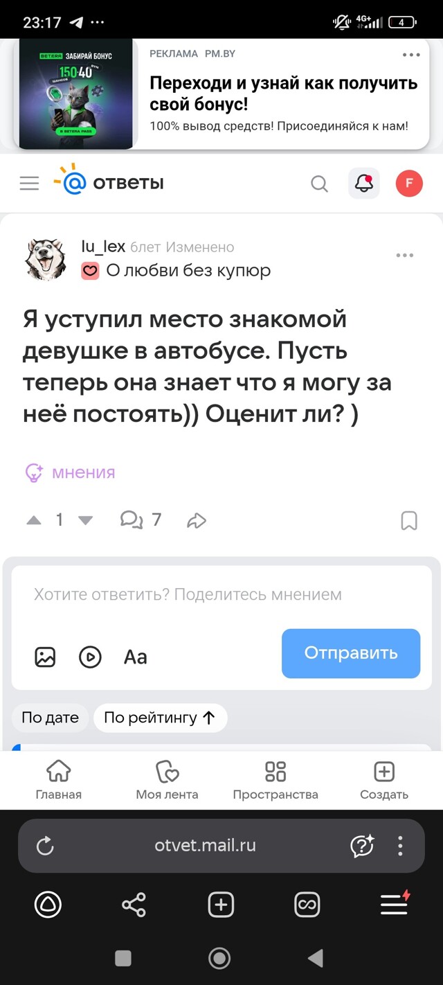 Почему парень так поступил?