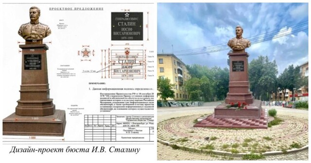В Екатеринбурге может появиться памятник Сталину