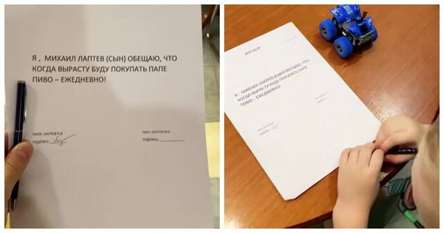 Отец составил необычный договор