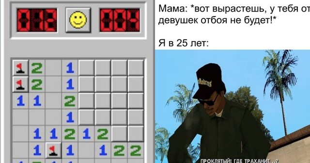 "Сломался джойстик, а пистолет не попадает по уткам": пользователи сравнивают свою личную жизнь с видеоиграми