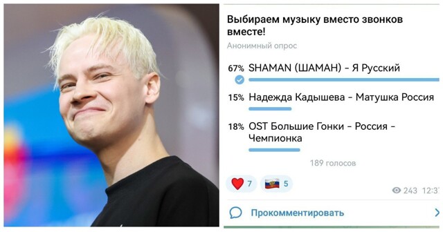 В нижневартовской школе вместо звонка звучит песня Шамана