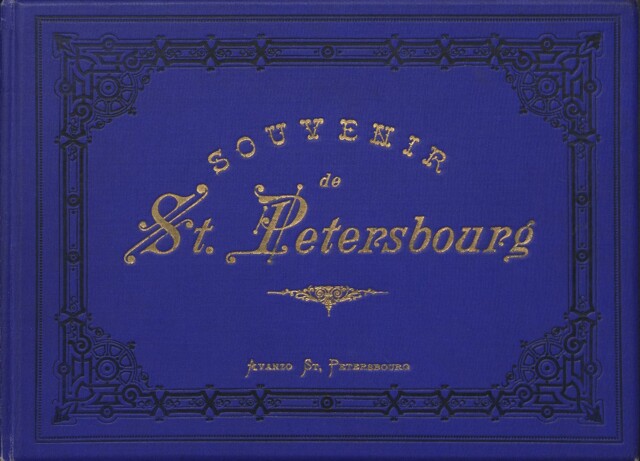 «Сувенир из Санкт-Петербурга»