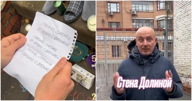 «Стена Долиной»: в Москве придумали народный оберег от мошенников