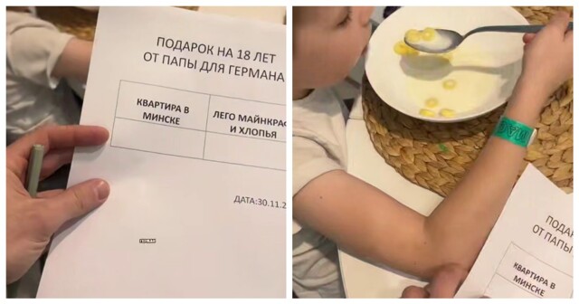 Мальчик выбрал себе будущий подарок на 18 лет