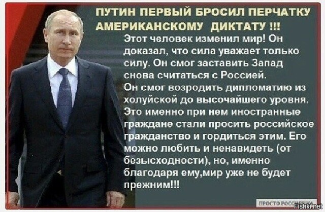 Путин обвинил Украину в пиратстве и пригрозил отрезать ее от Черного моря. Так же Путин объяснил, что "Европа это НЕ Украина" и с ней хирургически Россия НЕ будет действовать