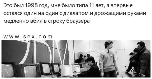 «Мой первый запрос в Рамблере – „козявки”»: пользователи продолжают делиться историями о первых кликах в Сети