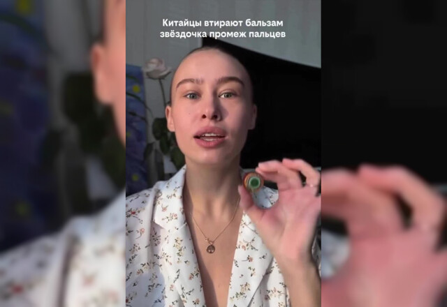 Как правильно использовать бальзам «Звёздочка»