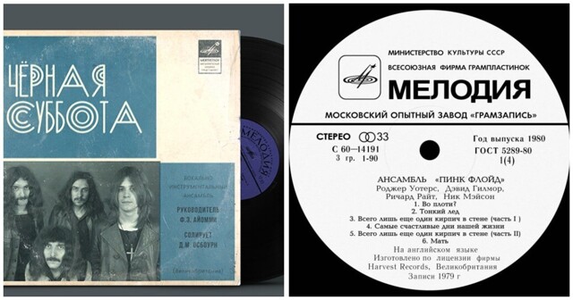 Советская фирма «Мелодия» возобновляет производство виниловых пластинок