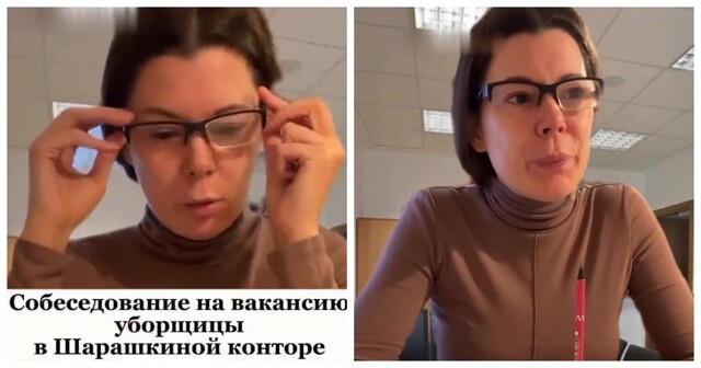 Девушка показала, как проходит собеседование на вакансию уборщицы