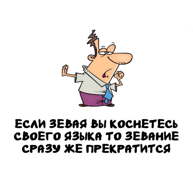 А вдруг ты не знал…