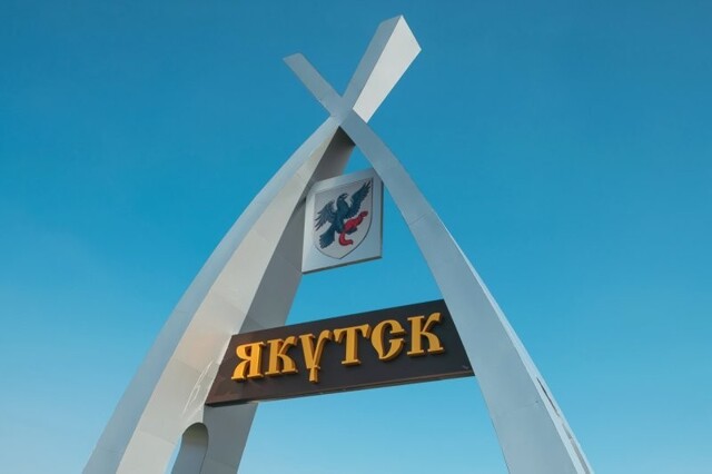 В Якутске разработали Кодекс жителя города