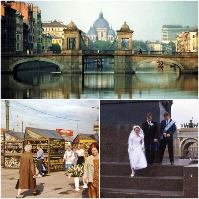 Прогулка по Петербургу 1995 года