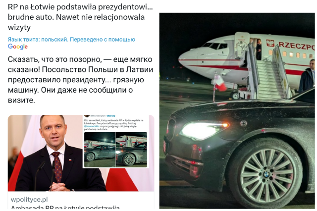 "Денег хватило только на грязную BMW": Латвия оконфузилась, подав президенту Польши неподготовленное авто