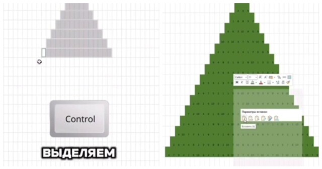 Как сделать новогоднюю ёлку в Excel