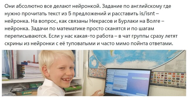 «Весь класс катает у Алисы, а Алиса сама не поняла, что ответила»: пользователи обсуждают превращение нейросетей из помощника в главного врага школьного образования