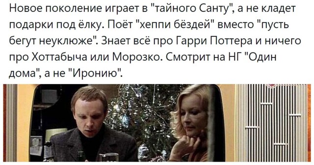 «В культурном плане мы потеряли это поколение»: пользователи пытаются понять, почему молодёжь потеряла интерес к традициям и создаёт новые приоритеты