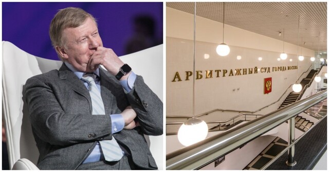 Суд арестовал имущество Чубайса и бывших менеджеров «Роснано»