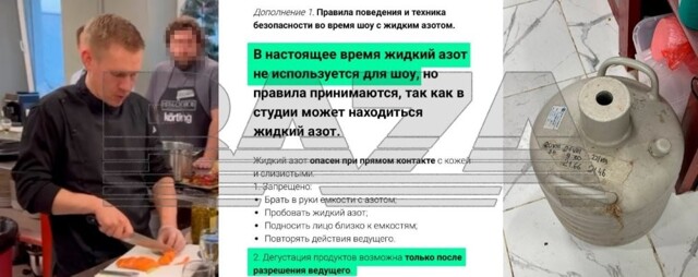 Опасный коктейль от шеф-повара