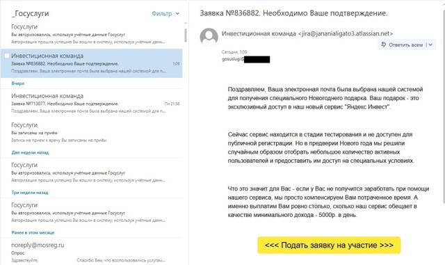Как свой домен и уникальные email-адреса помогли мне найти источник спама (и заставить задуматься о безопасности)